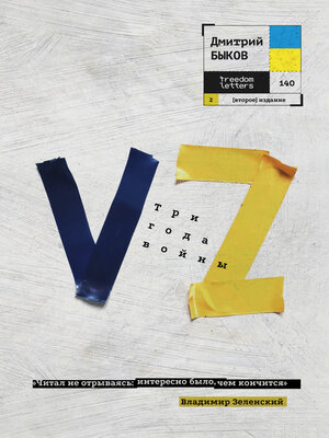 cover image of VZ